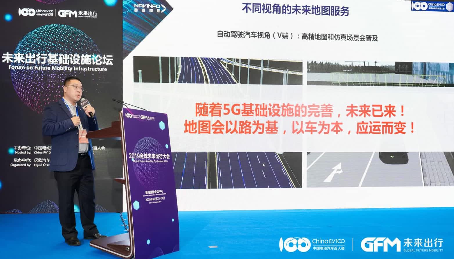 海洋之神hy590郭磐石：当智能地图结合智慧道路，出行未来将被改写