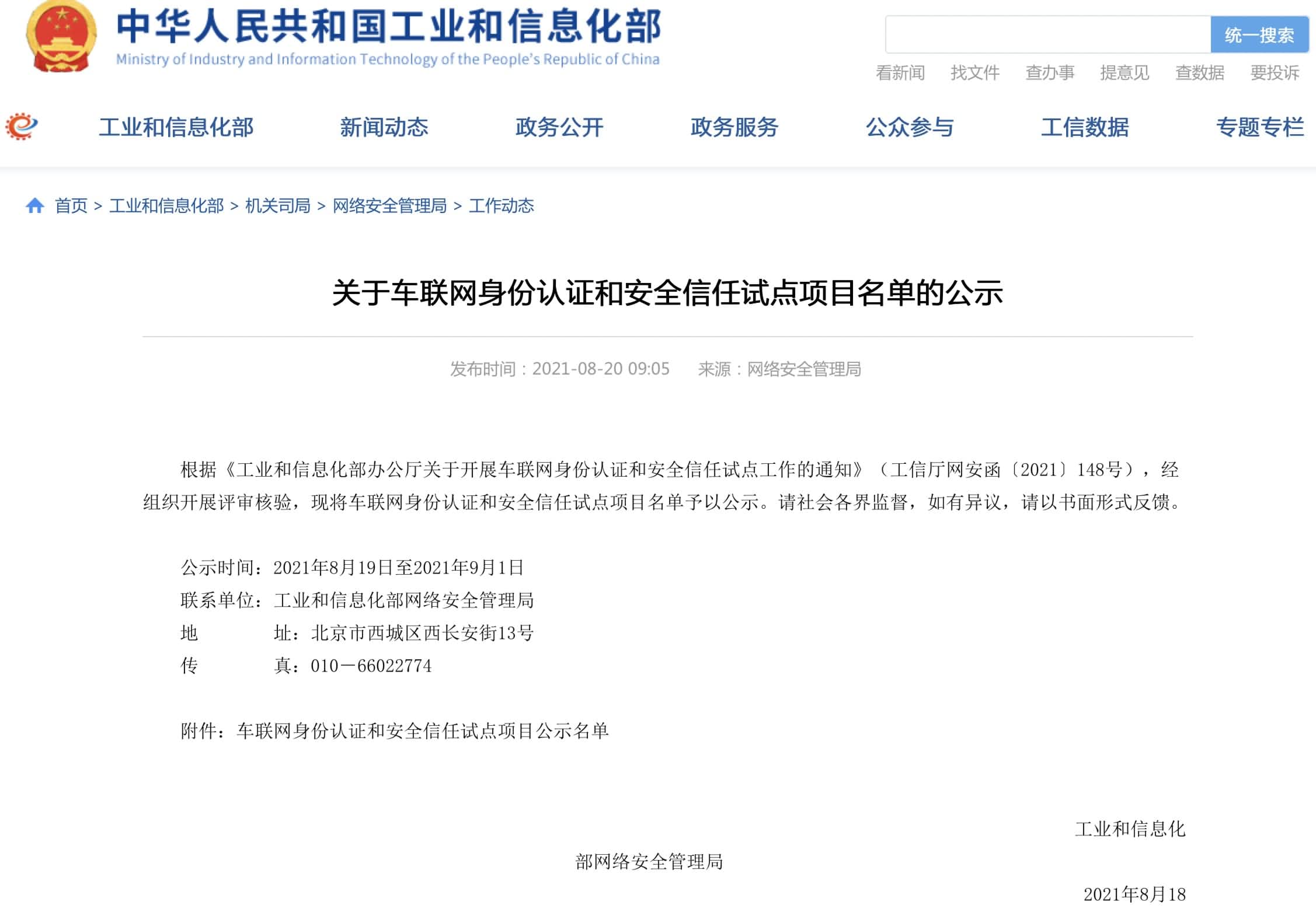 海洋之神hy590入围工信部相关试点项目名单 牵头攻坚高精度地图安全合规