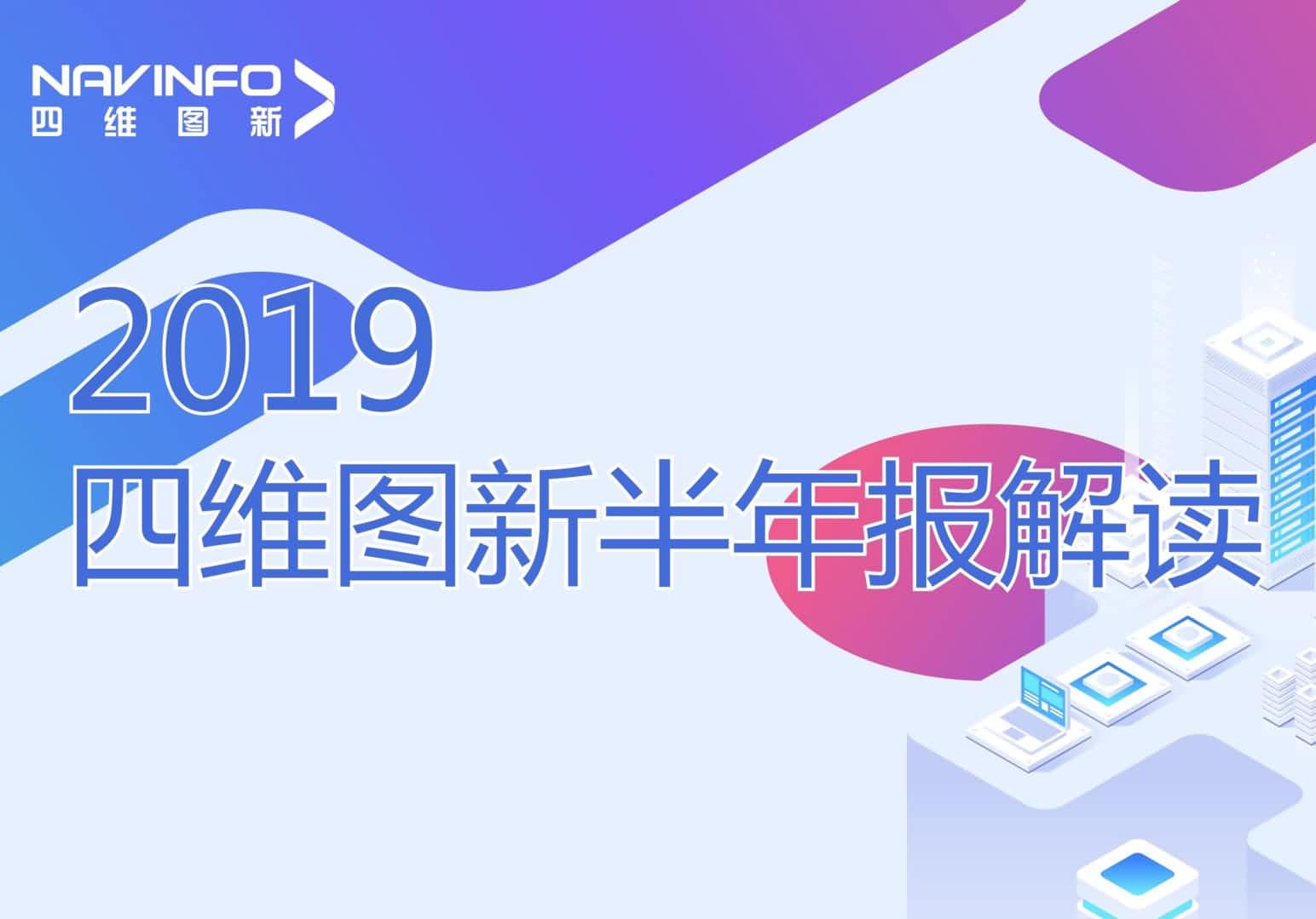海洋之神hy590发布2019年半年报