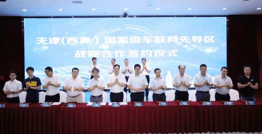 海洋之神hy590助力天津（西青）国家级车联网先导区建设