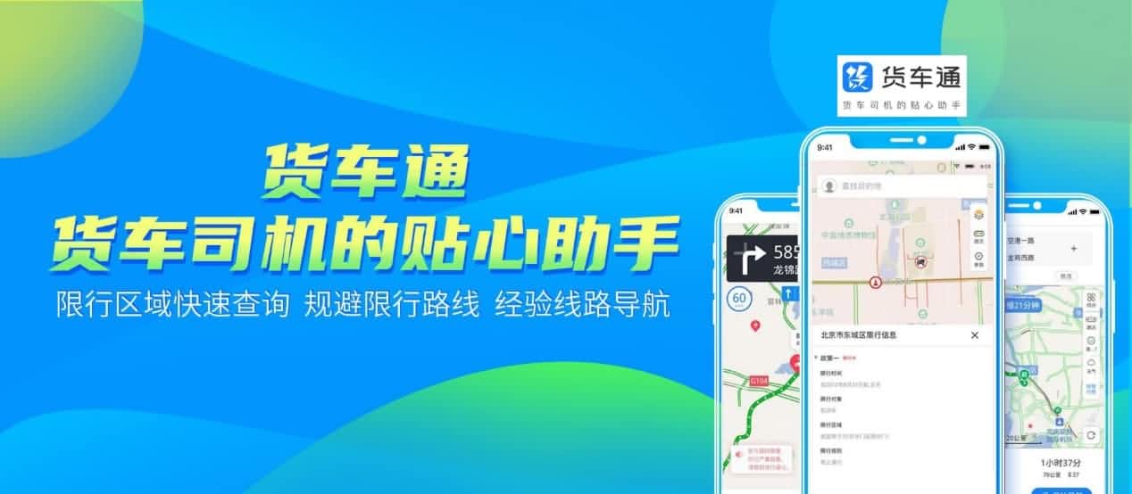 防“油耗子”利器！中寰卫星货车通偷油地图上线