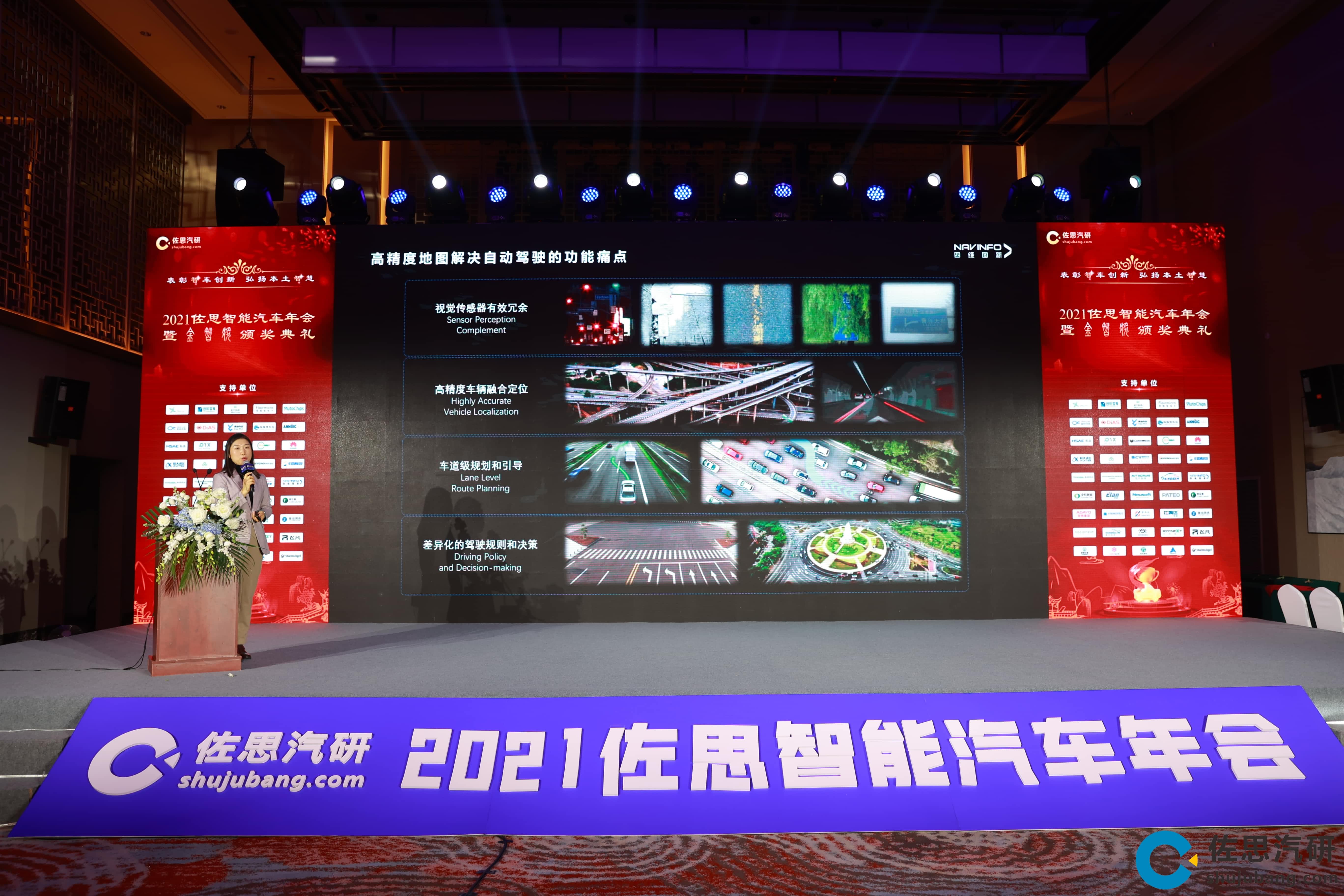 海洋之神hy590高精度地图、智能座舱芯片AC8015分获佐思年度金智奖