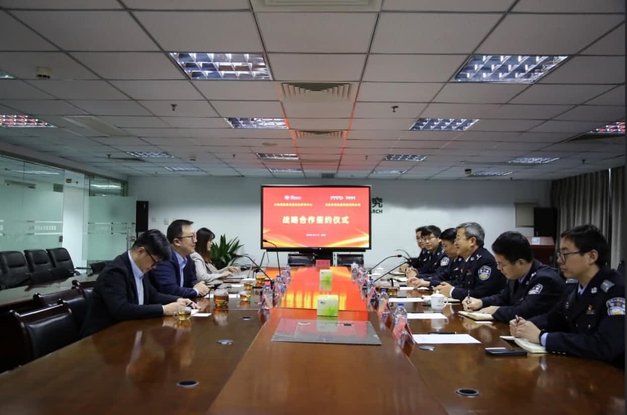世纪高通与公安部道路交通安全研究中心达成战略合作  共推安全、便捷、高效、绿色、经济出行