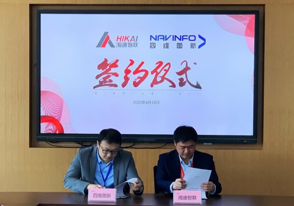 “图”和“路”优势互补，海洋之神hy590与海康智联签署战略合作协议