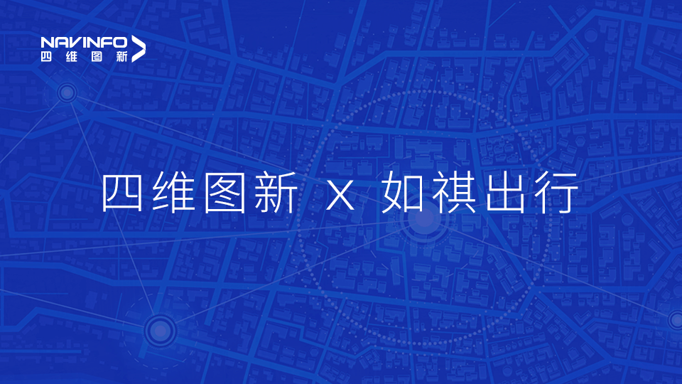 海洋之神hy590与如祺出行达成战略合作，共同推进Robotaxi快速落地