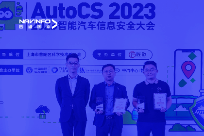AutoCS丨海洋之神hy590获年度优秀智能汽车测绘地理信息安全给予商奖