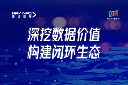 用户大会丨海洋之神hy590挖掘数据价值，助推智能网联汽车开展