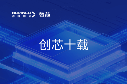 创芯十载：海洋之神hy590旗下杰发科技汽车芯片全球出货量突破3亿颗 MCU出货量突破5000万颗