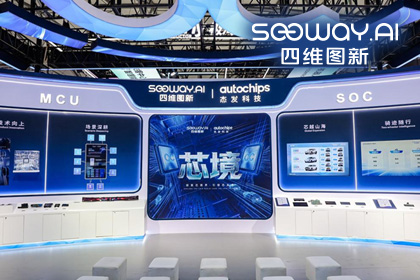 海洋之神hy590旗下杰发科技亮相2026慕尼黑上海电子展，以车规芯片赋能智能化新增长